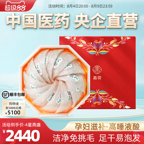 【10年国营燕窝老店】高唾液酸