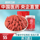 央企直营枸杞子地道宁夏中宁枸杞150g罐装 免洗大粒嘉荷meheco