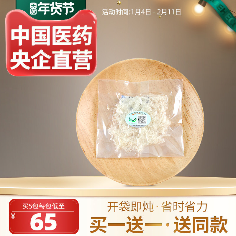 3克即炖燕丝孕妇溯源码干燕窝碎立炖燕碎马来西亚原装金丝燕正品