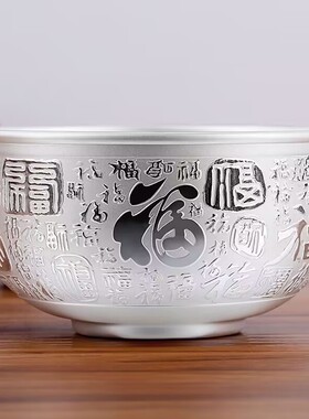 今日【大捡漏】银色百福镀银碗实心家用碗高档中式餐具送礼物