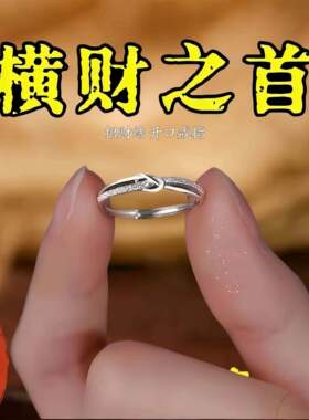 【请一个戴左手】真实有效招财转运结戒指可调节指环送女生礼品