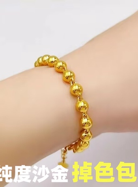 【抢正品】招财转运珠纯真沙金手链女款招财气质实心光珠简约手链