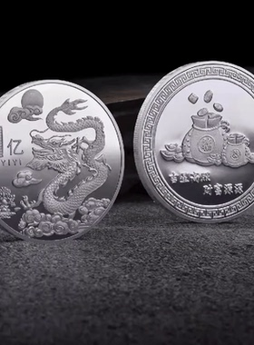 2024龙年纪念币生肖礼品银色银币硬币贺岁立体幸运浮雕纪念章