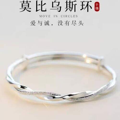 莫比乌斯环纯银手镯S925轻奢小众2026新款镯子手链送女友生日礼物