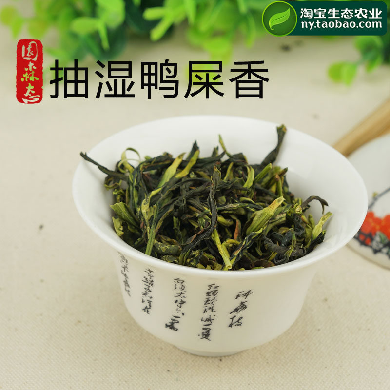 潮州凤凰单枞茶冬茶雪片抽湿鸭屎香单丛茶乌龙茶银花香清香型单从