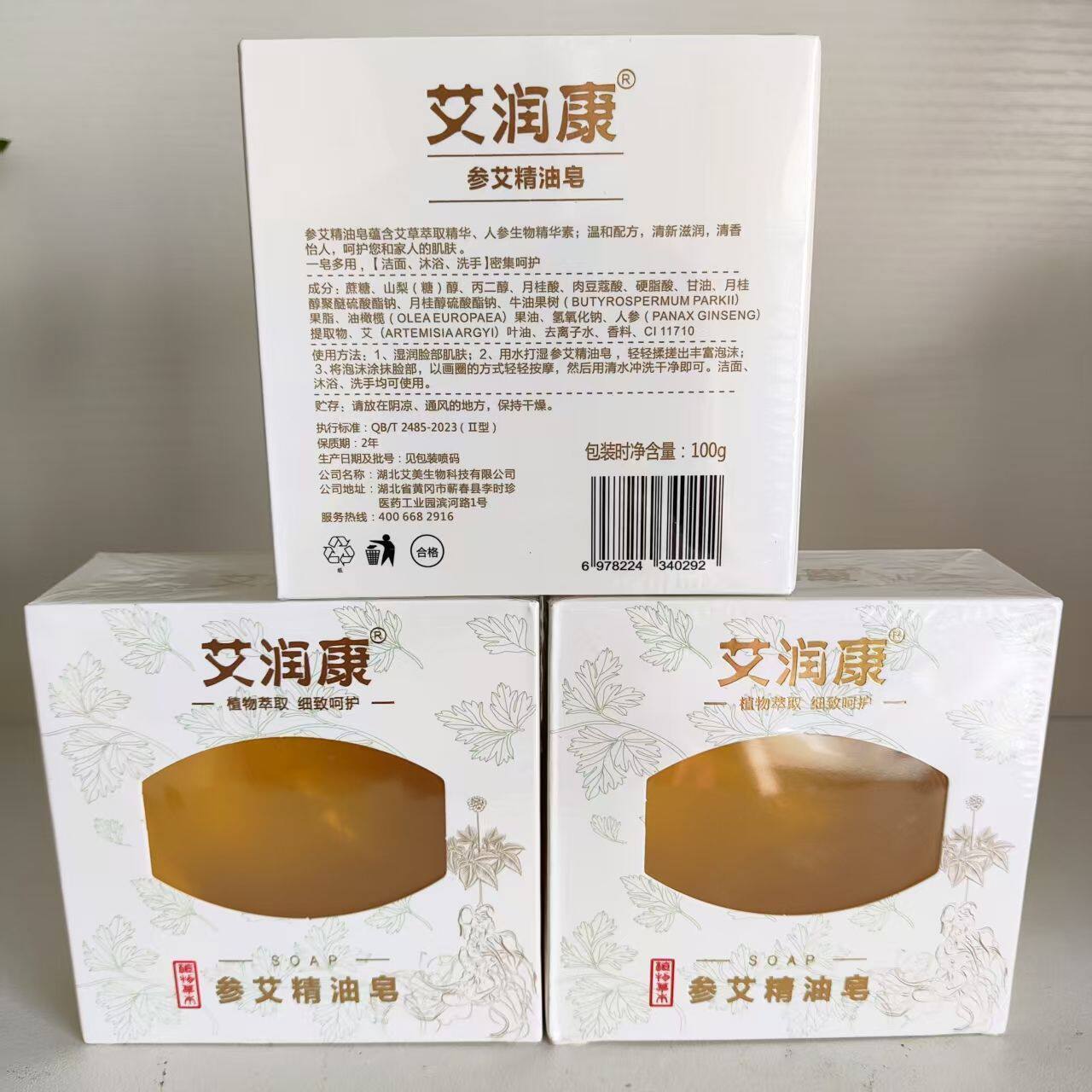 中艾国灸艾润康蛇胆参艾精油皂图片