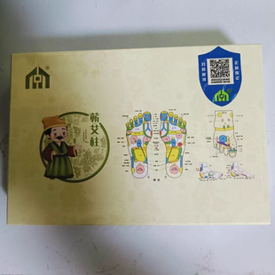 中艾国灸蕲艾饼艾柱暖足灸专用唯艾艾灸馆张慧杰蓝盾防伪假一罚十