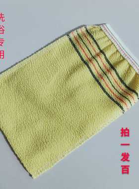 浴场澡堂技师一次性黄色单层洗澡巾双面粗砂搓背快速下泥薄款浴擦