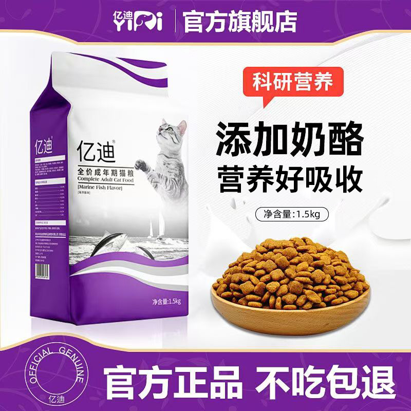 天然猫粮 不吃包退 天猫商品 质量保证