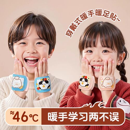 穿戴式暖手宝学生专用暖手贴