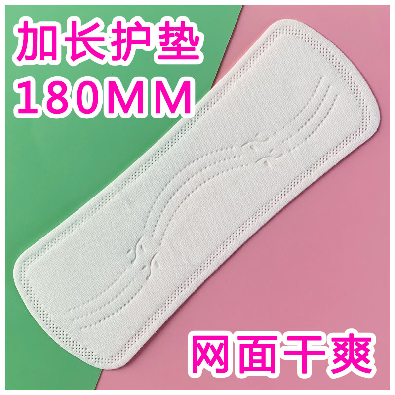 网面护垫加长干爽超薄打孔网月经垫姨妈垫经期量少适用清洁护理垫