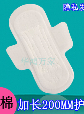 加长带护翼护垫200MM迷你巾正品超薄棉柔亲肤50片装日用卫生巾