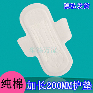 加长带护翼护垫200MM迷你巾正品 日用卫生巾 超薄棉柔亲肤50片装