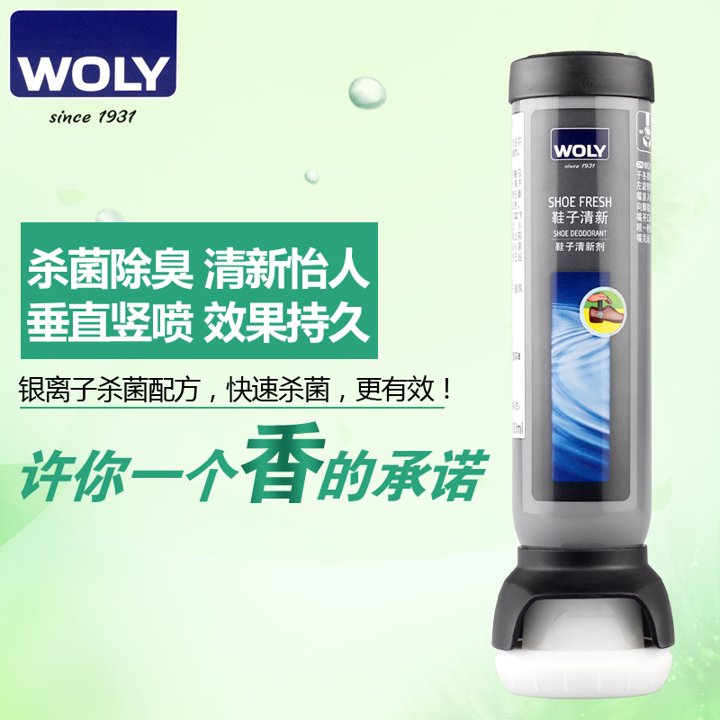 德国woly球鞋除臭喷雾剂倒喷杀菌除臭剂运动鞋子鞋内清香剂去异味