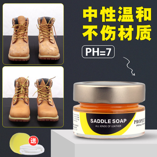 翻毛皮大黄靴清洁护理剂补色去油剂红翼马丁靴踢不烂马鞍皂清洗剂 - 封面