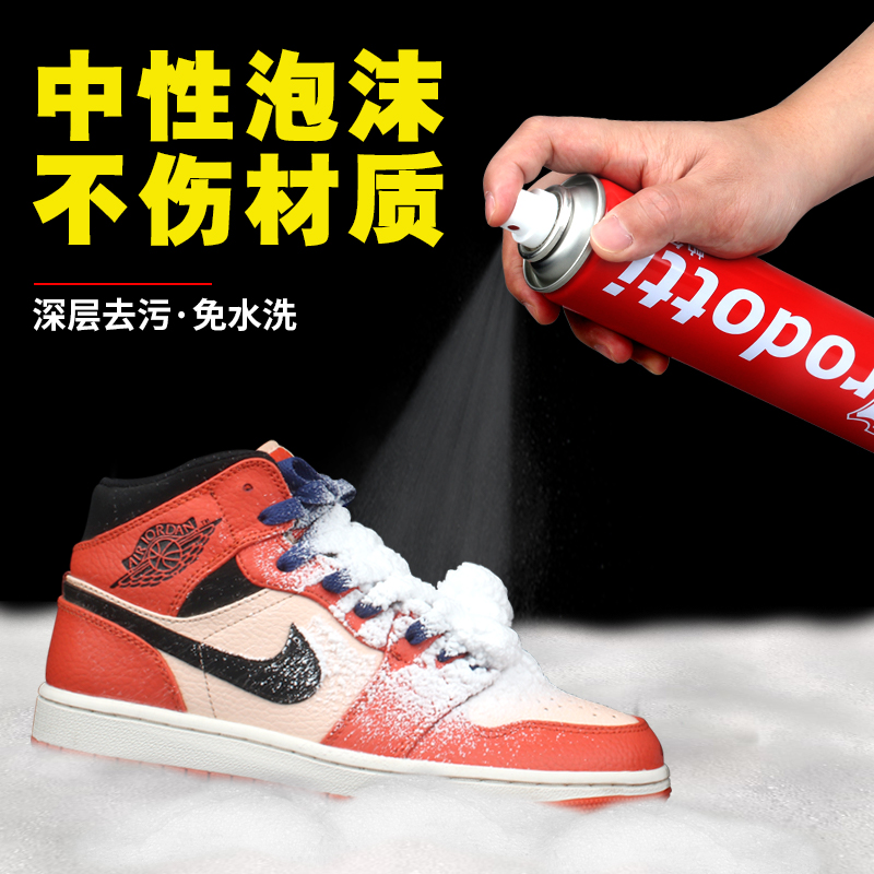 球鞋清洗剂运动鞋网面鞋子小白鞋免洗泡沫清洁剂专用洗鞋刷鞋神器
