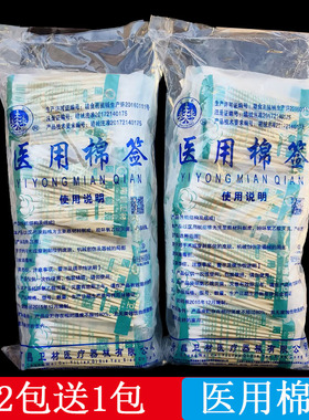 南昌卫材医用棉签无菌一次性医用棉签10cm12cm单头一次性医用棉签