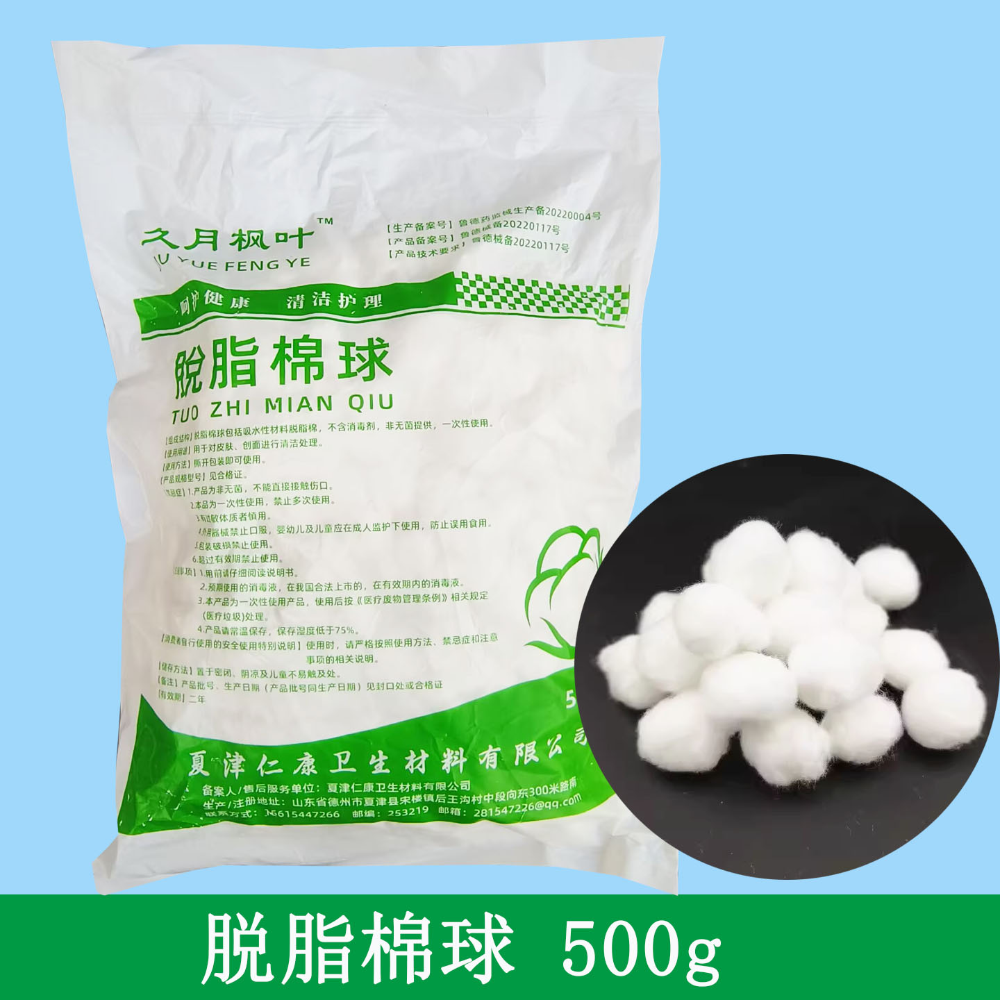 医用脱脂棉球500克大包牙科消毒棉球婴儿清洁护理酒精拔罐棉球