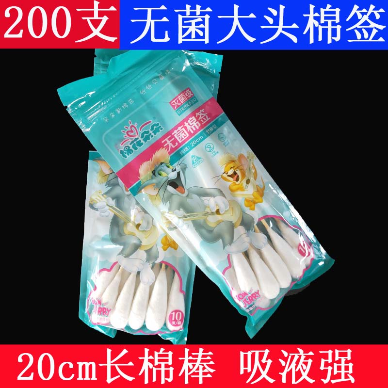长棉签大头医用无菌棉花木棒一次性消毒级妇科用棉棒20cm棉花朵朵