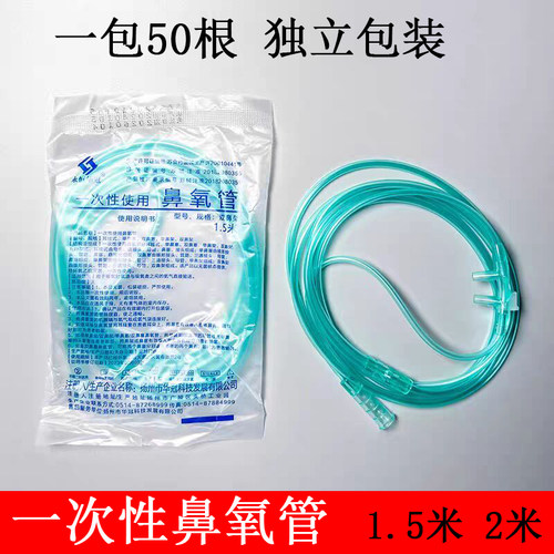 花冠 一次性鼻吸氧管医家用输氧鼻氧管老人孕妇制氧吸氢机氧气管