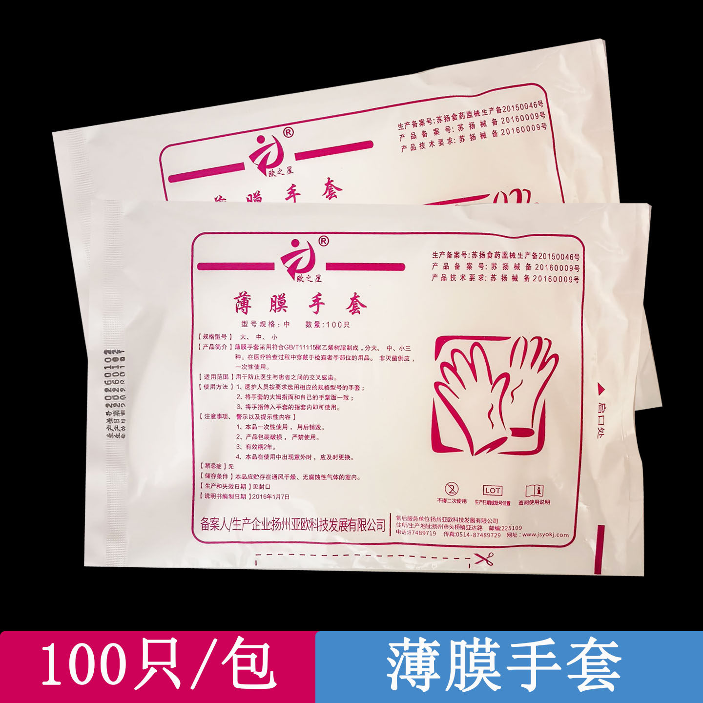 亚欧医用检查pe手套加厚透明塑料防滑美容食品家用一次性薄膜手套,医疗器械,医用用具,淘宝优惠券,粉丝福利购,淘宝优惠卷