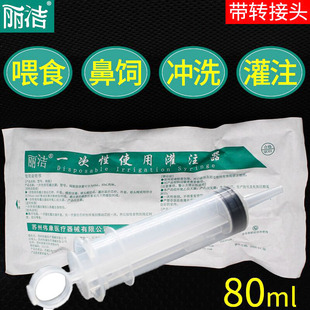 伟康灌注器喂食器一次性使用流食助推鼻饲喂饭针筒80ml流食灌注器