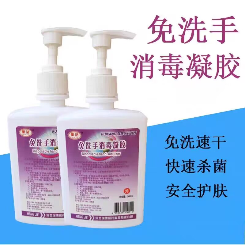 免洗杀菌消毒洗手液凝胶75度酒精按压瓶装大瓶医商家用便携不粘手