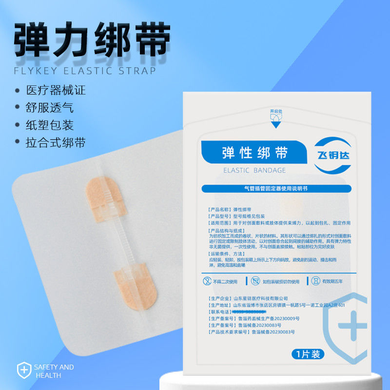 拉链式创可贴弹性绑带伤口减张器医用拉合式皮肤表面绑带免缝胶带