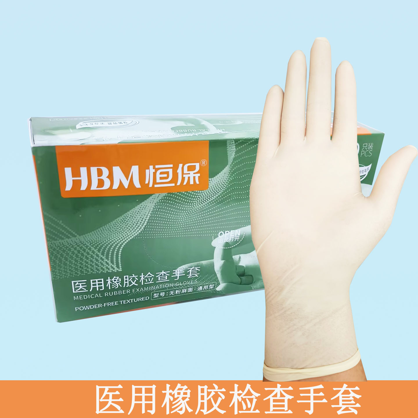 麦迪斯一次性医用橡胶检查手套乳胶口腔诊所用防护加厚无粉麻面