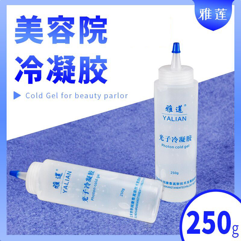 冷凝胶冰点脱毛凝胶激光光子opt美容院仪器面部脸部凝胶脱毛仪胶