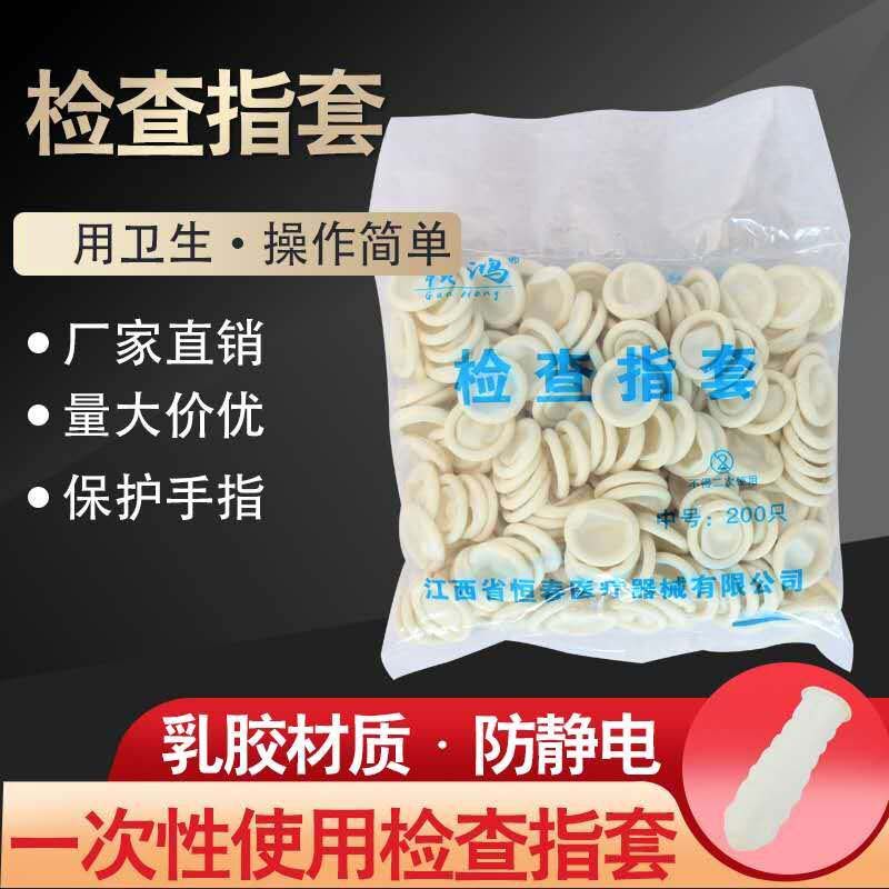 护指指套手指套纹绣手指头