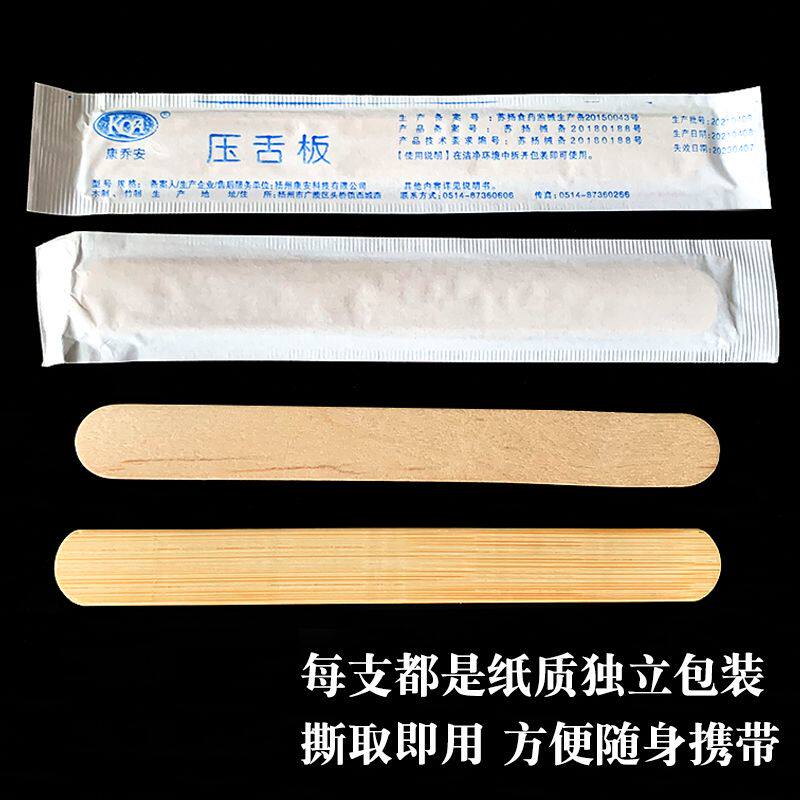 一次性医用压舌板非无菌独立包装成人儿童口肌训练口腔检查压舌片