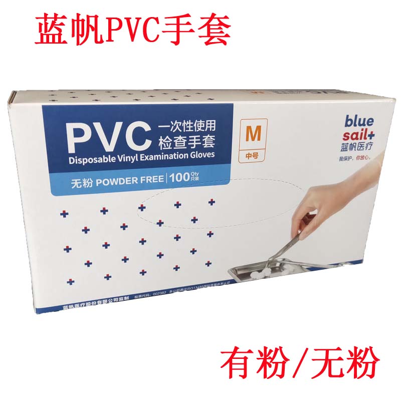一次性PVC手套加厚包装餐饮实验丁晴橡胶薄款纹绣女无粉100只乳胶