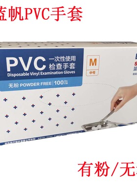 一次性PVC手套加厚包装餐饮实验丁晴橡胶薄款纹绣女无粉100只乳胶