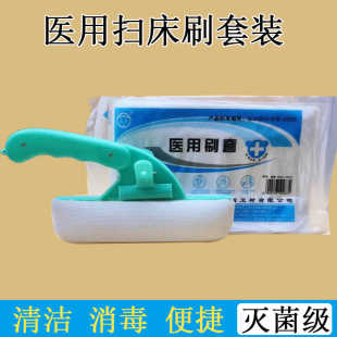 华西医用扫床刷套医疗医院一次性日用品清洁床上湿式扫床刷套50支