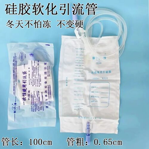 事达一次性使用防返流引流袋集尿防逆流1000ML加粗软管带止液夹
