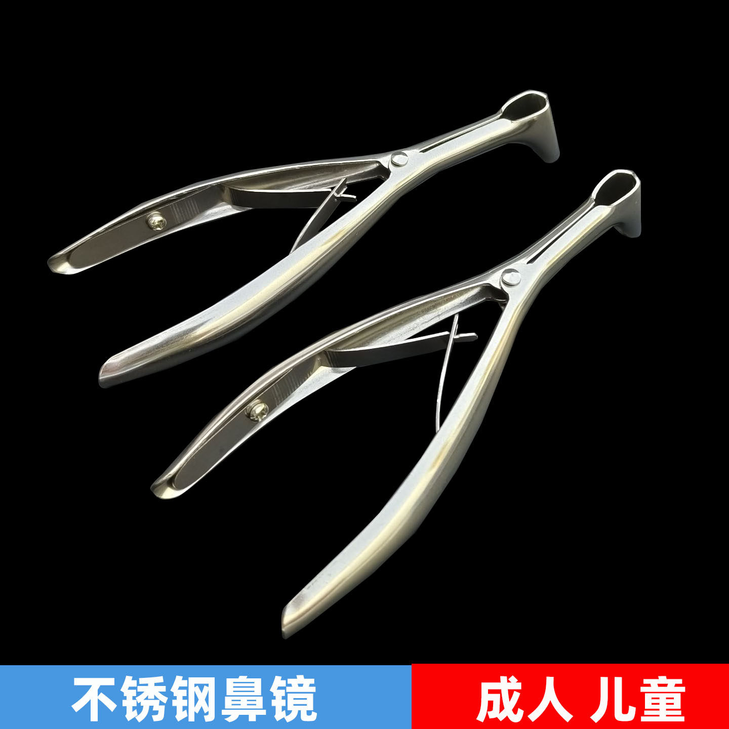 医用鼻镜扩鼻器鼻腔孔鼻腔扩张器鼻子鼻窥镜前鼻镜撑开器张口鼻钳