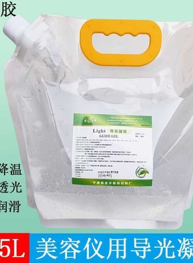 冰晶脱毛冷凝胶超声光子导光opt激光美容仪器用全身耦合剂冷凝胶