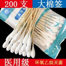 大头医用长棉签无菌医家用一次性消毒妇科产妇用医疗大号木棉花棒