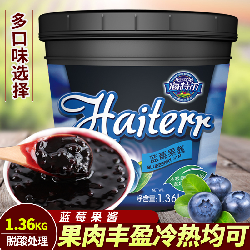 海特尔果泥果酱果肉丰富口感浓郁