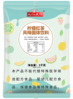 麦伦柠檬红茶速溶固体饮料果汁