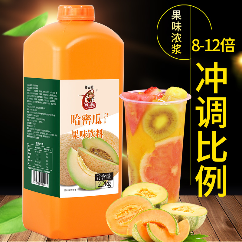 哈密瓜饮料商用浓缩果汁