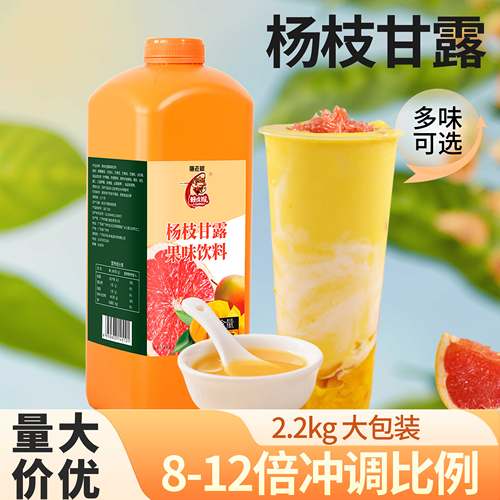 杨枝甘露浓缩汁商用奶茶店摆摊用
