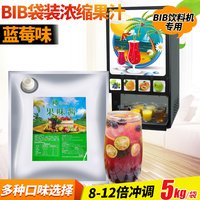 润心堂浓缩果汁蓝莓汁BIB机专用商用饮品冷饮店原材料浓缩原浆5kg