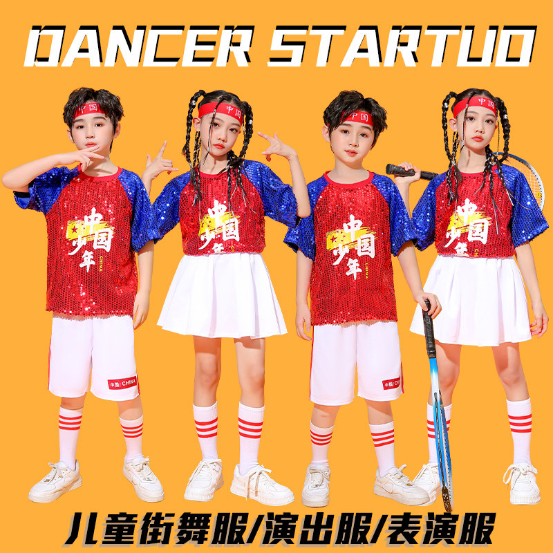 六一儿童少年有志舞蹈服亮片啦啦操服男女童像你这样的朋友演出服