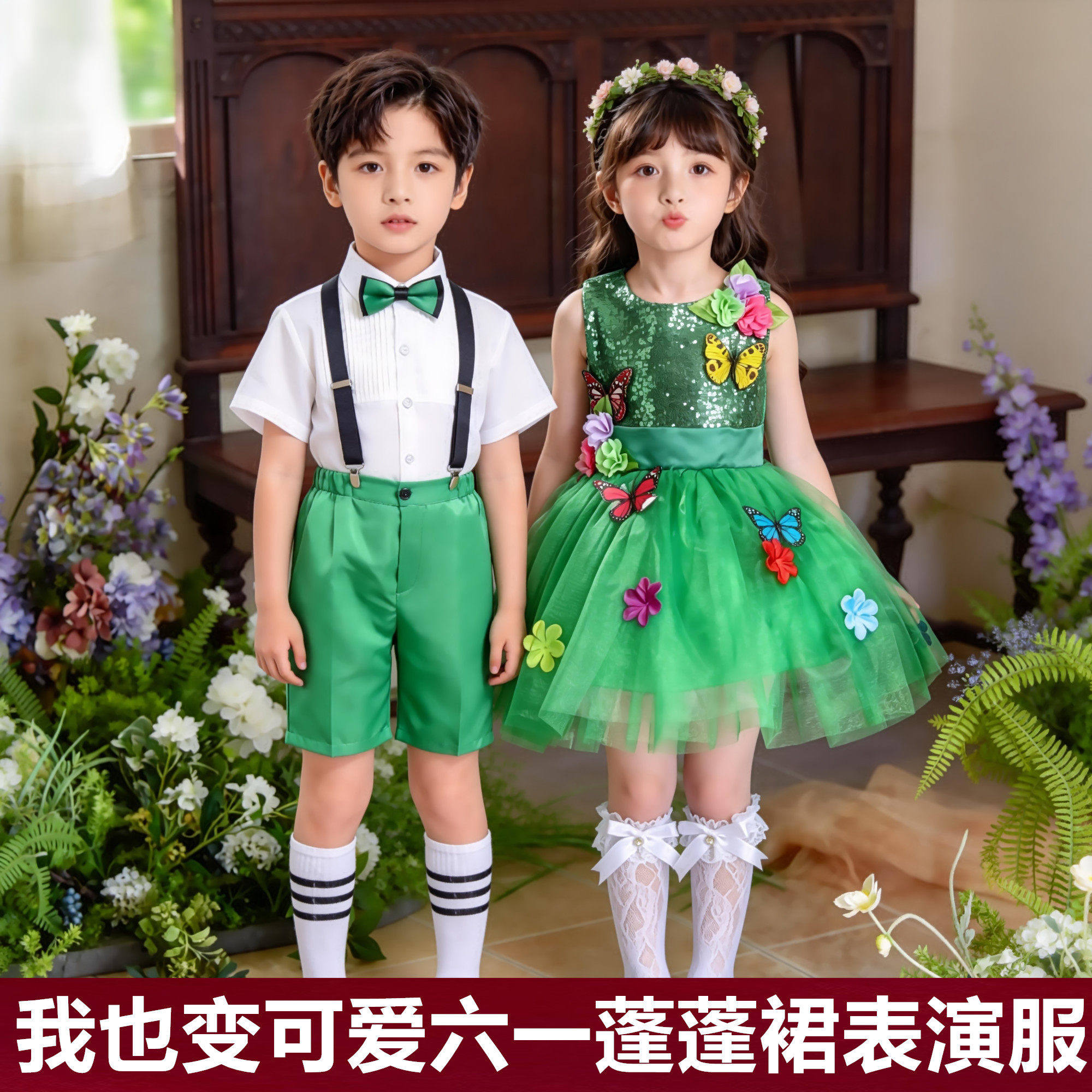 我们是鲜花舞蹈服装蝴蝶泉边女童公主裙可爱蓬蓬裙禾苗儿童演出服