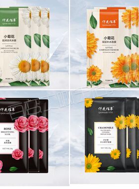 仟花佰草小菊花身材补水面膜洋甘菊正品包邮