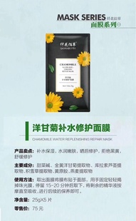 可混搭 包邮 仟花佰草洋甘菊舒缓补水面膜修复保湿 面膜3盒99元