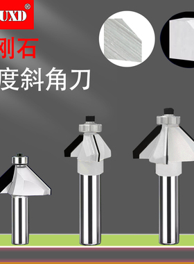 欲富木工刀具金刚石45度斜角刀实木倒斜边倒角30度数控修边机铣刀