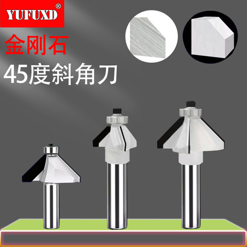 欲富金刚石斜边度数控木工刀具